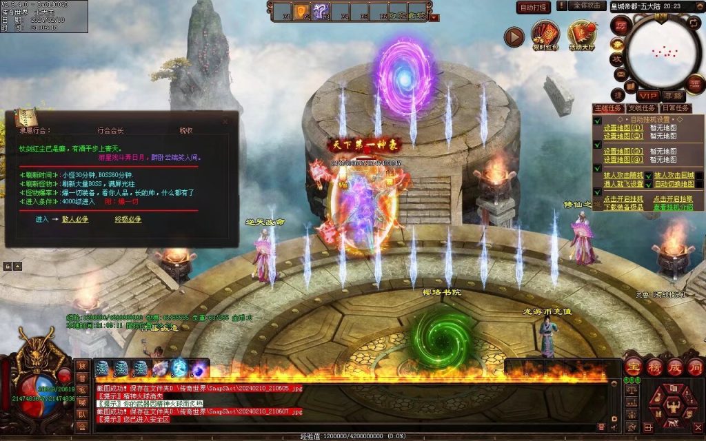 图片[9]-天书世界迷失神器-自动拾取挂机穿戴