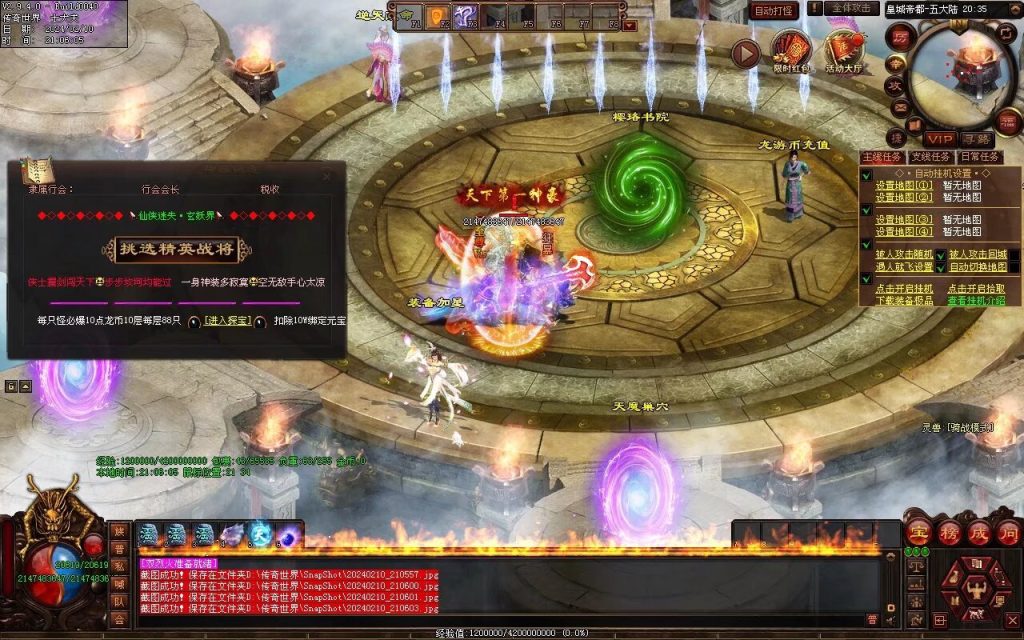 图片[11]-天书世界迷失神器-自动拾取挂机穿戴