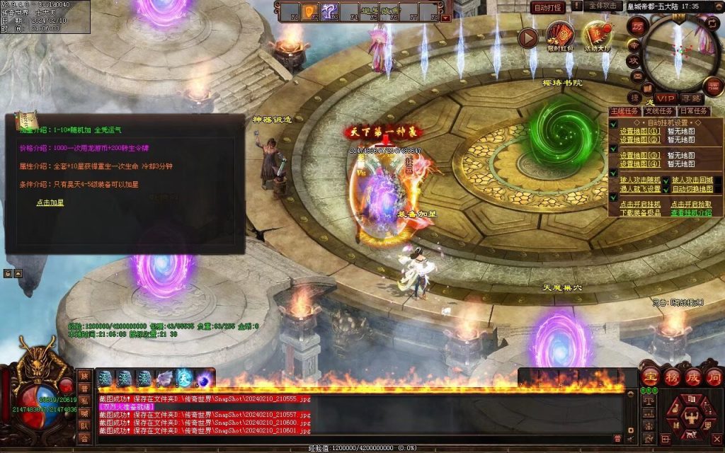 图片[12]-天书世界迷失神器-自动拾取挂机穿戴