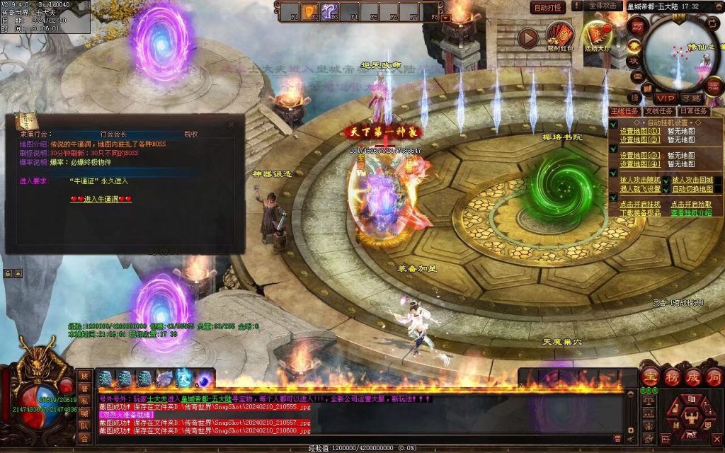 图片[13]-天书世界迷失神器-自动拾取挂机穿戴