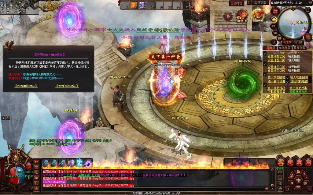 图片[14]-天书世界迷失神器-自动拾取挂机穿戴