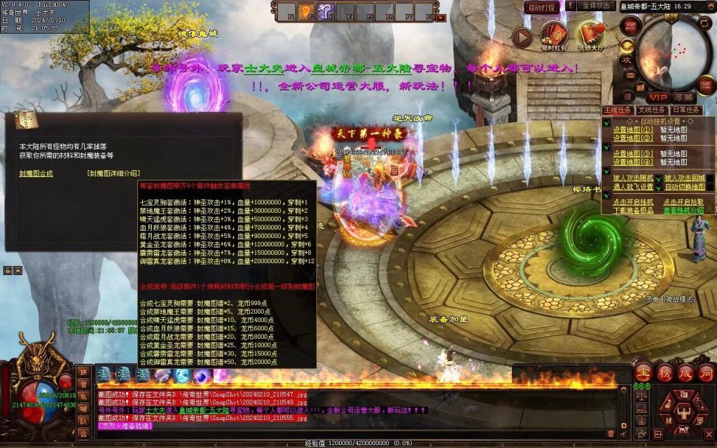 图片[15]-天书世界迷失神器-自动拾取挂机穿戴