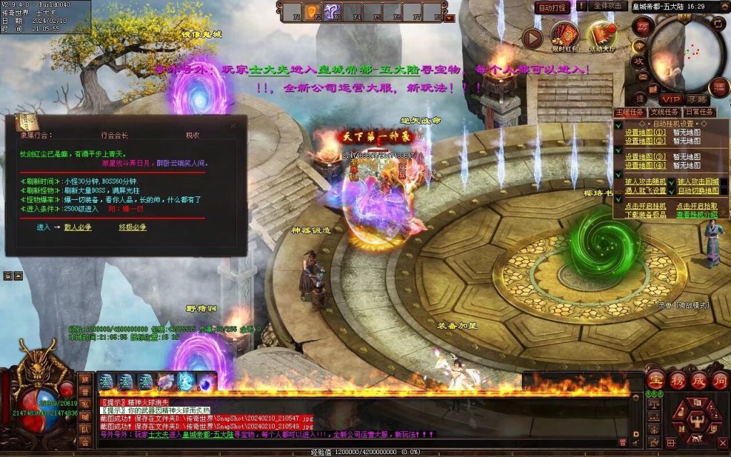 图片[16]-天书世界迷失神器-自动拾取挂机穿戴