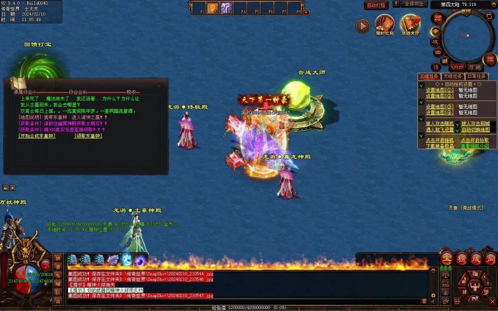 图片[17]-天书世界迷失神器-自动拾取挂机穿戴