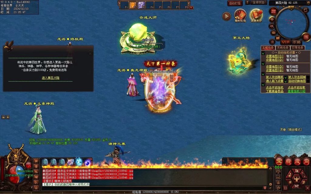 图片[18]-天书世界迷失神器-自动拾取挂机穿戴