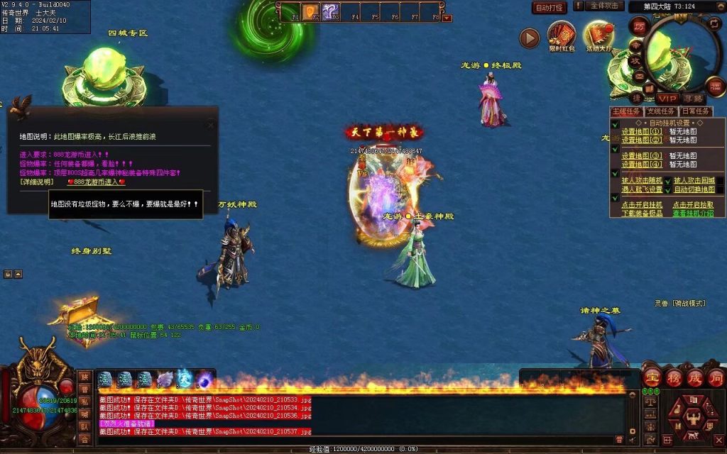 图片[22]-天书世界迷失神器-自动拾取挂机穿戴