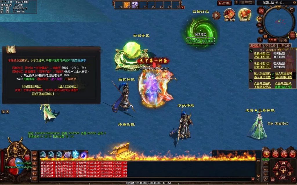 图片[24]-天书世界迷失神器-自动拾取挂机穿戴