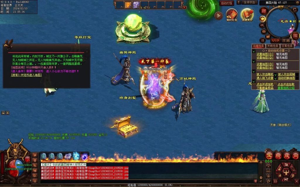 图片[25]-天书世界迷失神器-自动拾取挂机穿戴