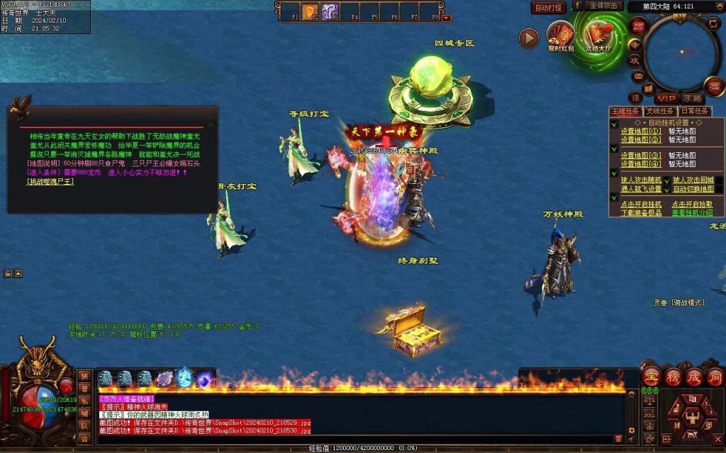 图片[27]-天书世界迷失神器-自动拾取挂机穿戴