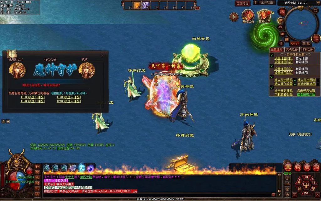 图片[28]-天书世界迷失神器-自动拾取挂机穿戴