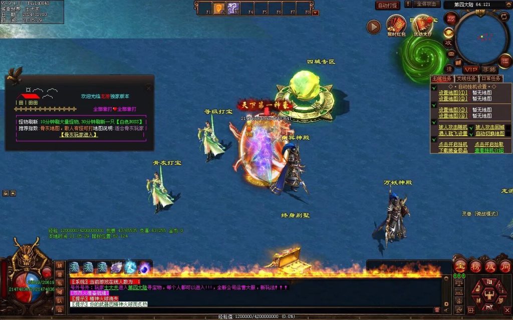 图片[29]-天书世界迷失神器-自动拾取挂机穿戴