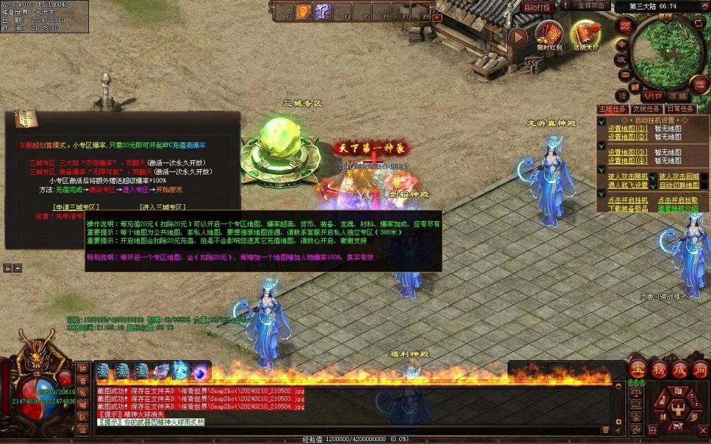 图片[30]-天书世界迷失神器-自动拾取挂机穿戴