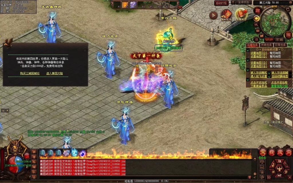 图片[31]-天书世界迷失神器-自动拾取挂机穿戴