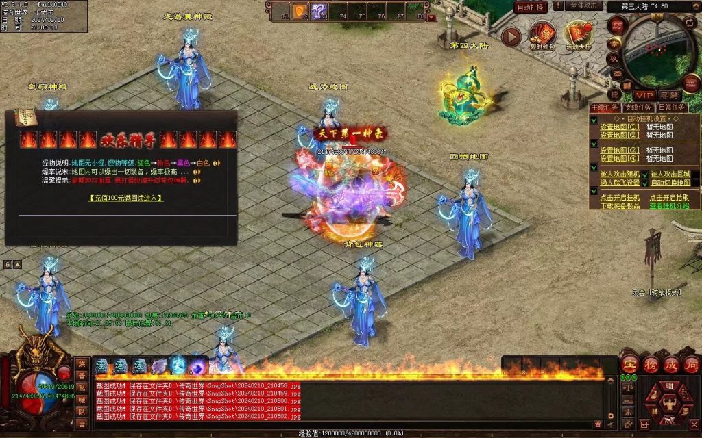 图片[32]-天书世界迷失神器-自动拾取挂机穿戴