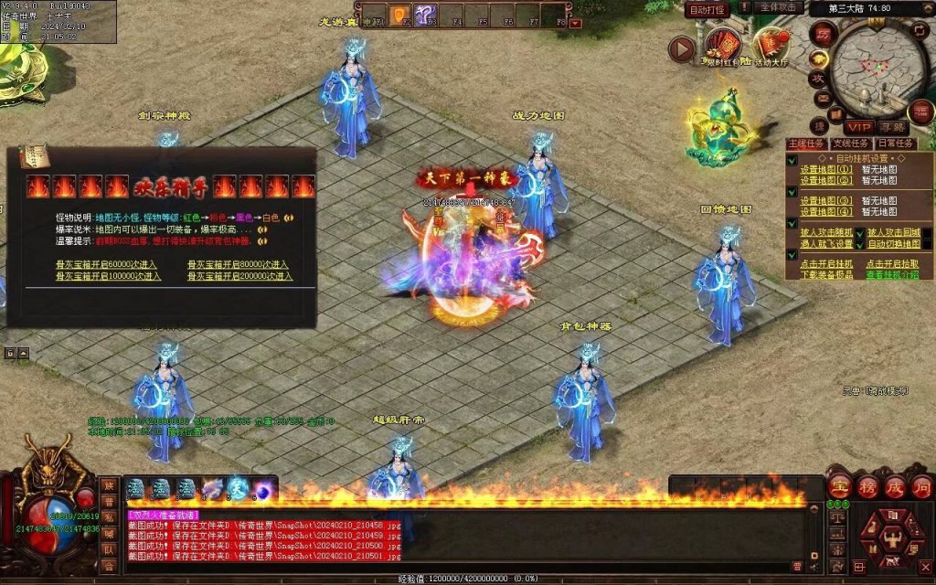 图片[33]-天书世界迷失神器-自动拾取挂机穿戴