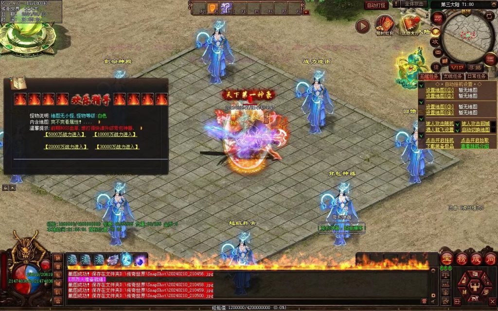 图片[34]-天书世界迷失神器-自动拾取挂机穿戴