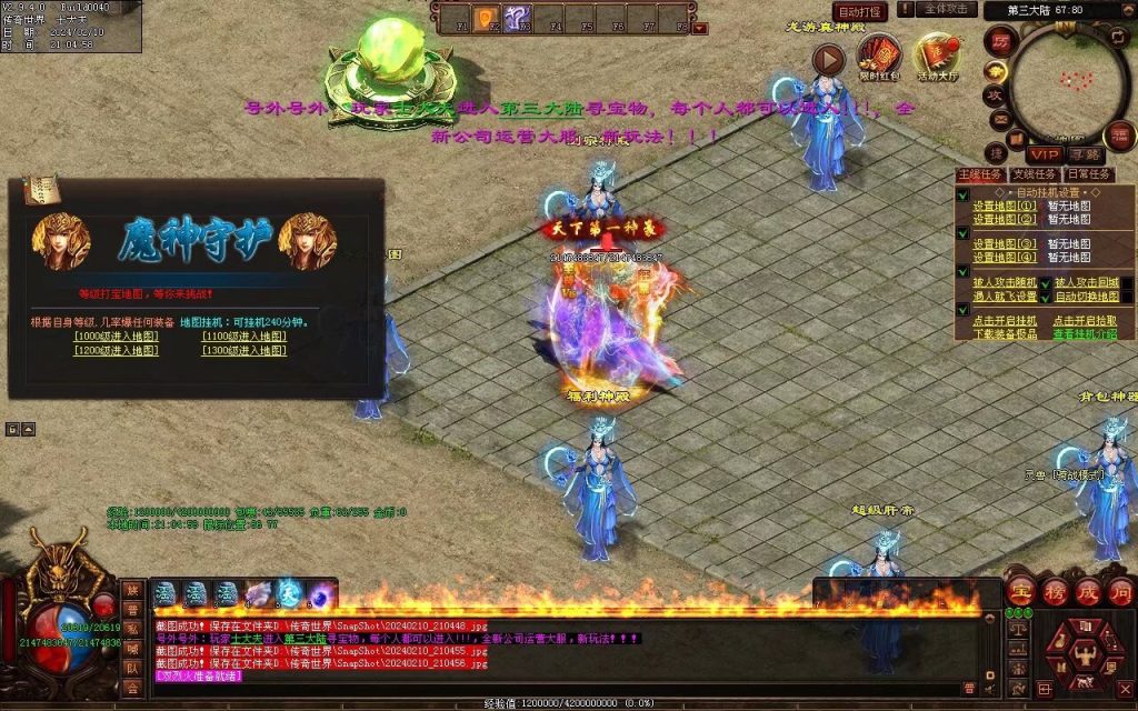 图片[37]-天书世界迷失神器-自动拾取挂机穿戴