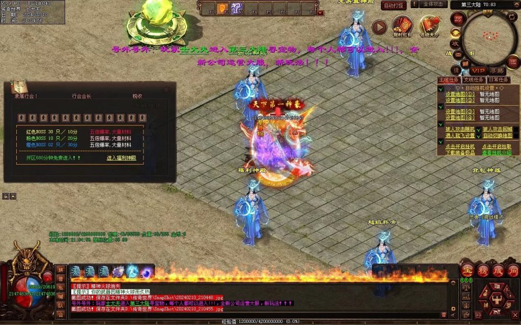 图片[38]-天书世界迷失神器-自动拾取挂机穿戴