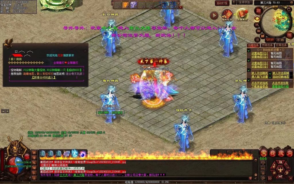 图片[39]-天书世界迷失神器-自动拾取挂机穿戴