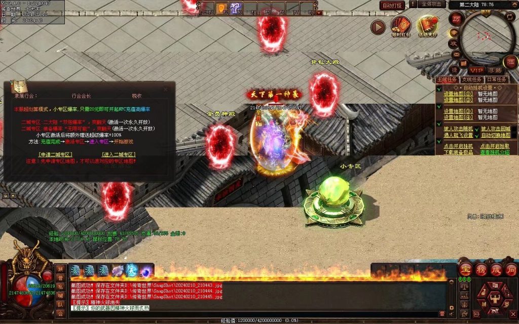 图片[40]-天书世界迷失神器-自动拾取挂机穿戴