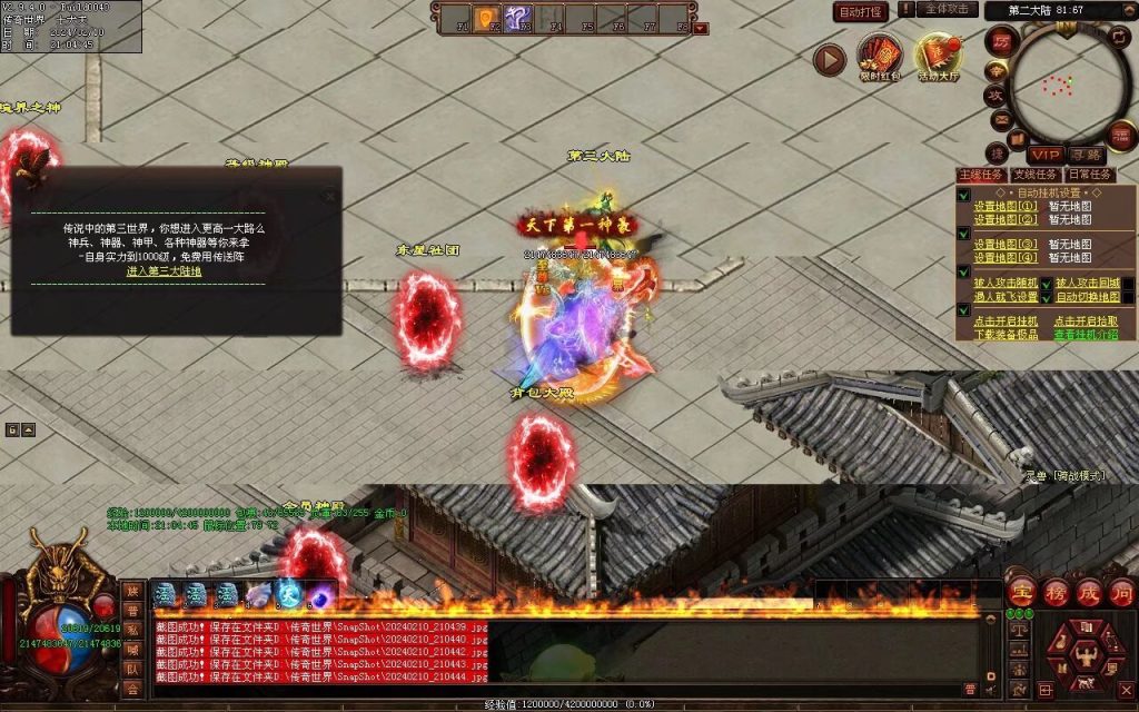 图片[41]-天书世界迷失神器-自动拾取挂机穿戴