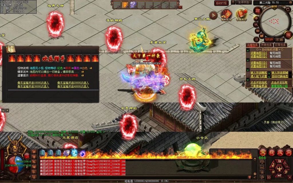 图片[42]-天书世界迷失神器-自动拾取挂机穿戴