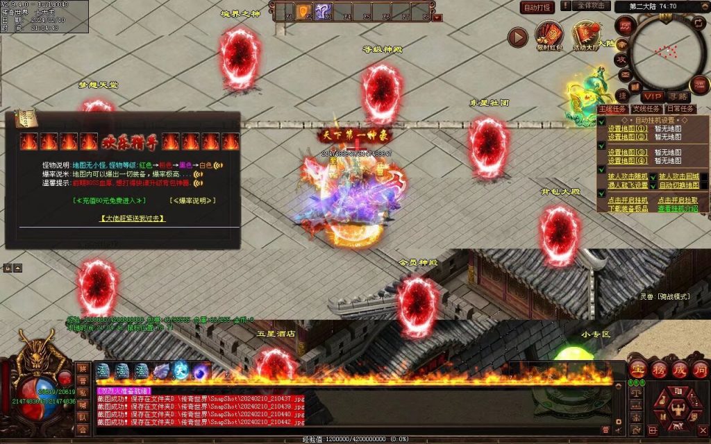 图片[43]-天书世界迷失神器-自动拾取挂机穿戴