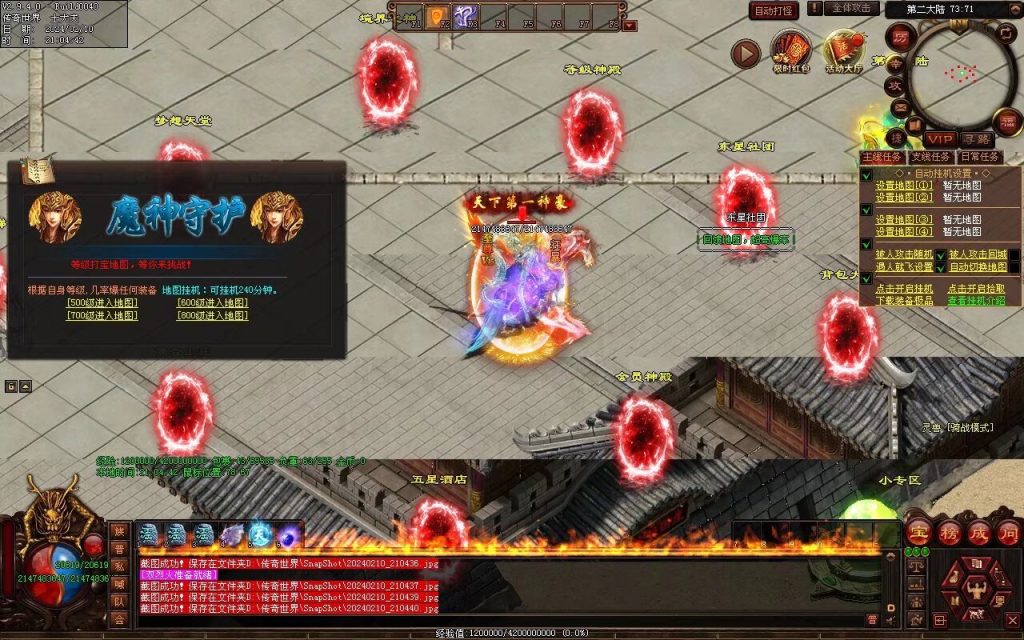 图片[44]-天书世界迷失神器-自动拾取挂机穿戴