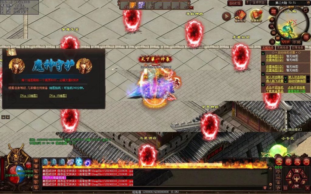 图片[45]-天书世界迷失神器-自动拾取挂机穿戴