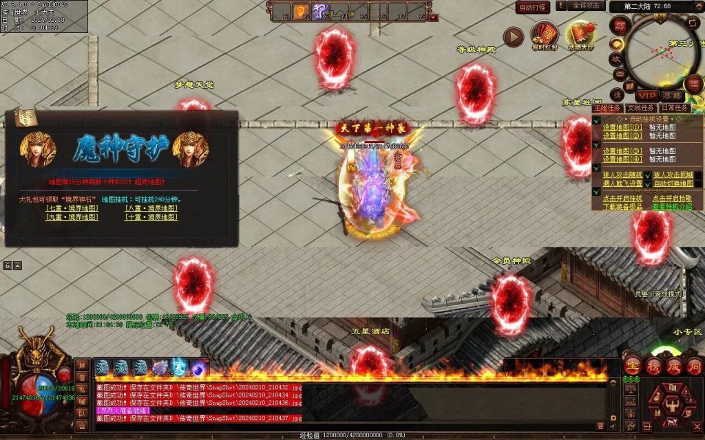 图片[46]-天书世界迷失神器-自动拾取挂机穿戴