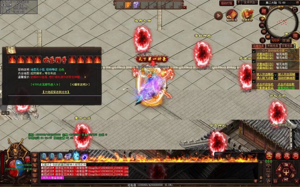 图片[47]-天书世界迷失神器-自动拾取挂机穿戴