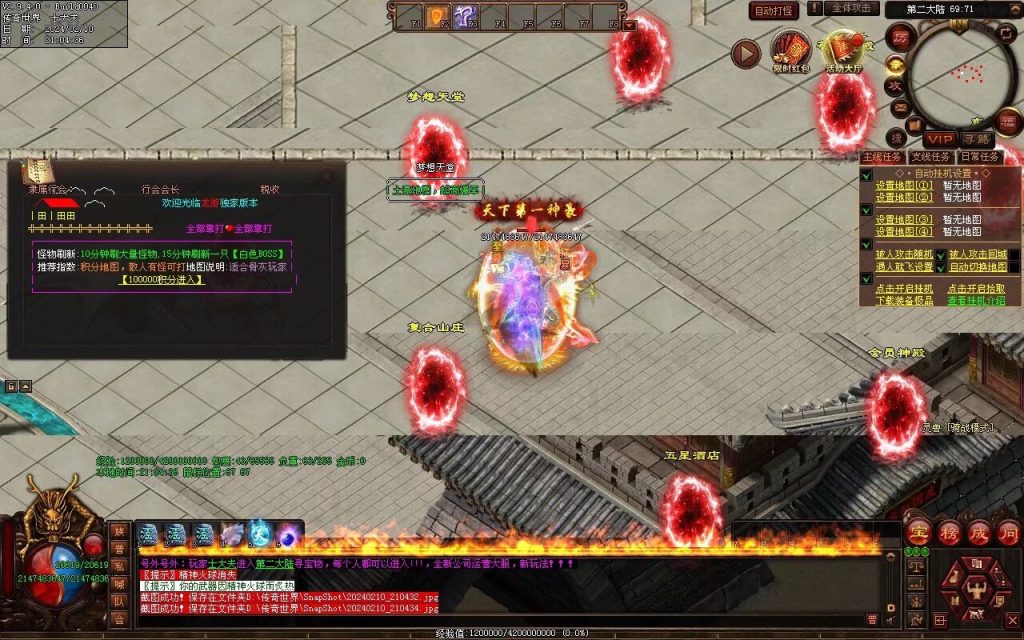 图片[48]-天书世界迷失神器-自动拾取挂机穿戴