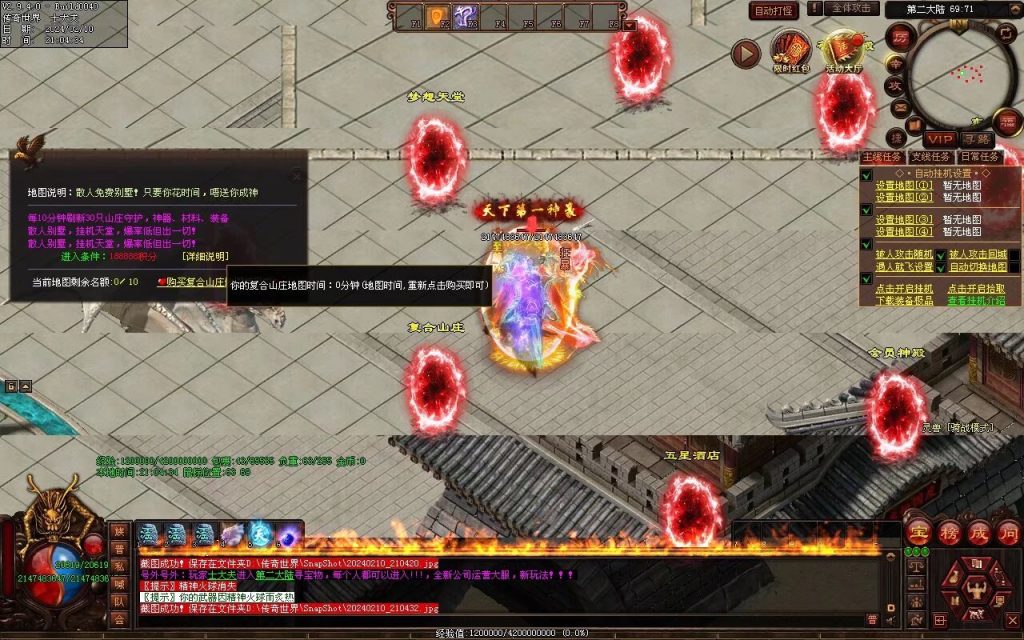 图片[49]-天书世界迷失神器-自动拾取挂机穿戴