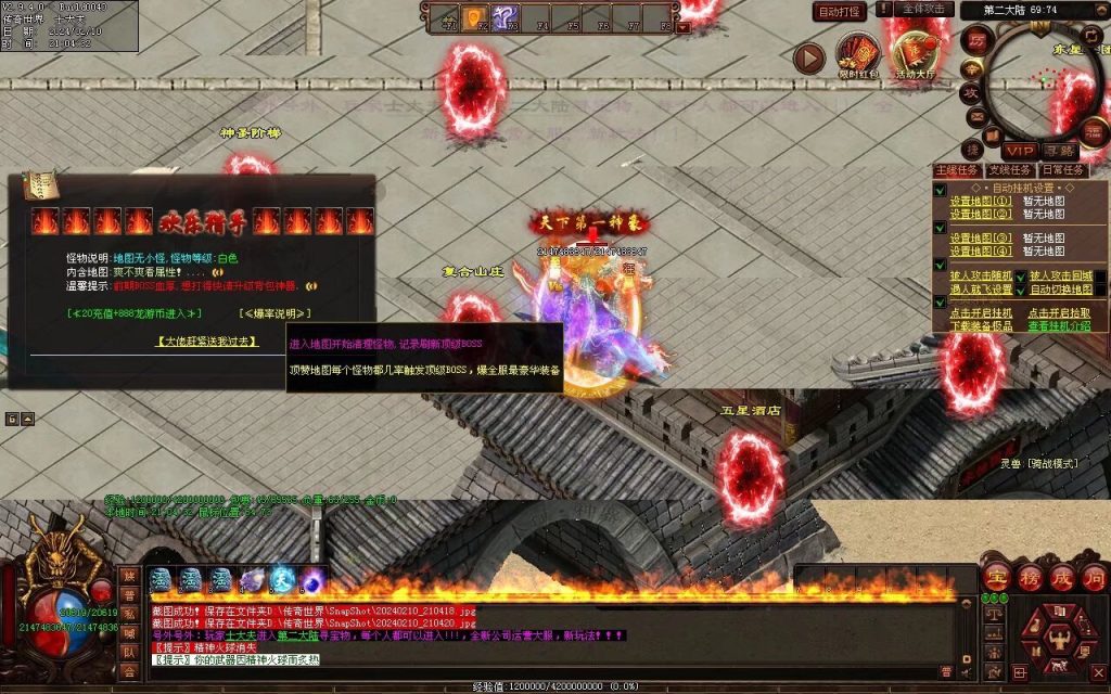 图片[50]-天书世界迷失神器-自动拾取挂机穿戴