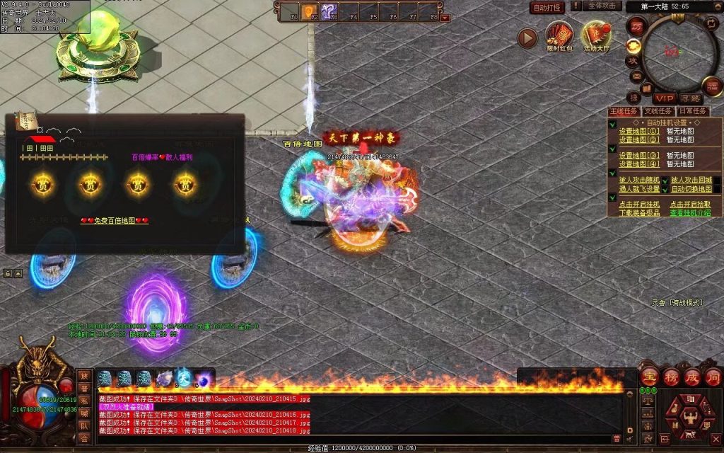 图片[51]-天书世界迷失神器-自动拾取挂机穿戴