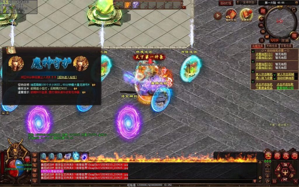 图片[52]-天书世界迷失神器-自动拾取挂机穿戴