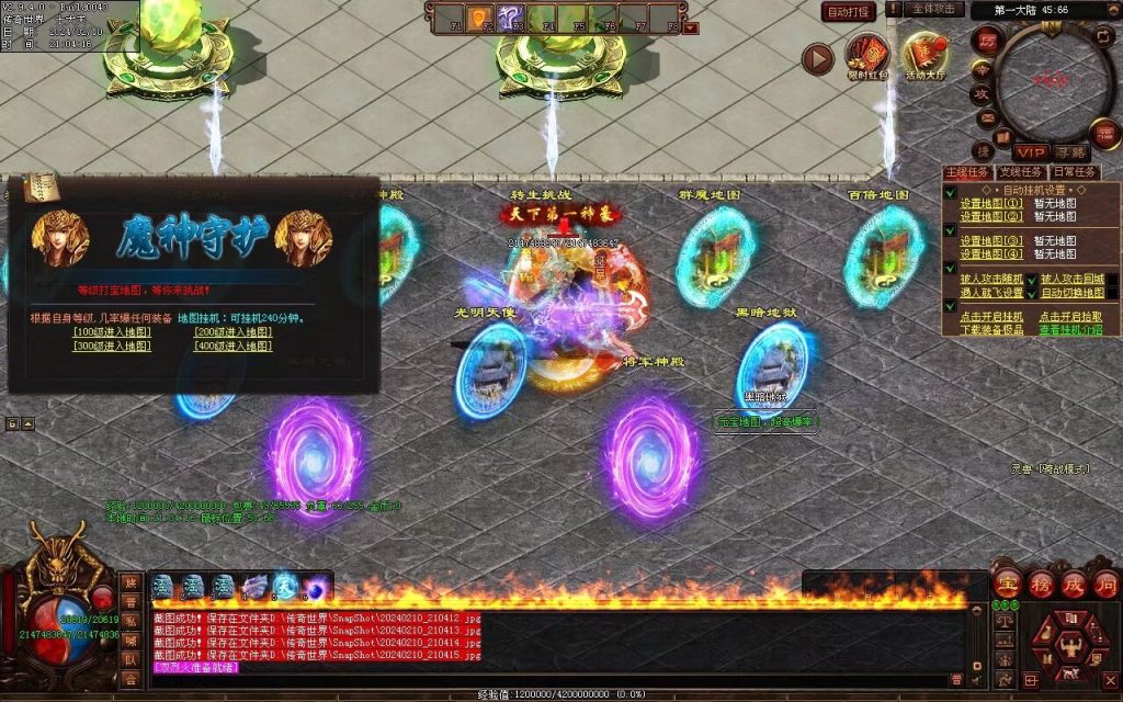 图片[54]-天书世界迷失神器-自动拾取挂机穿戴