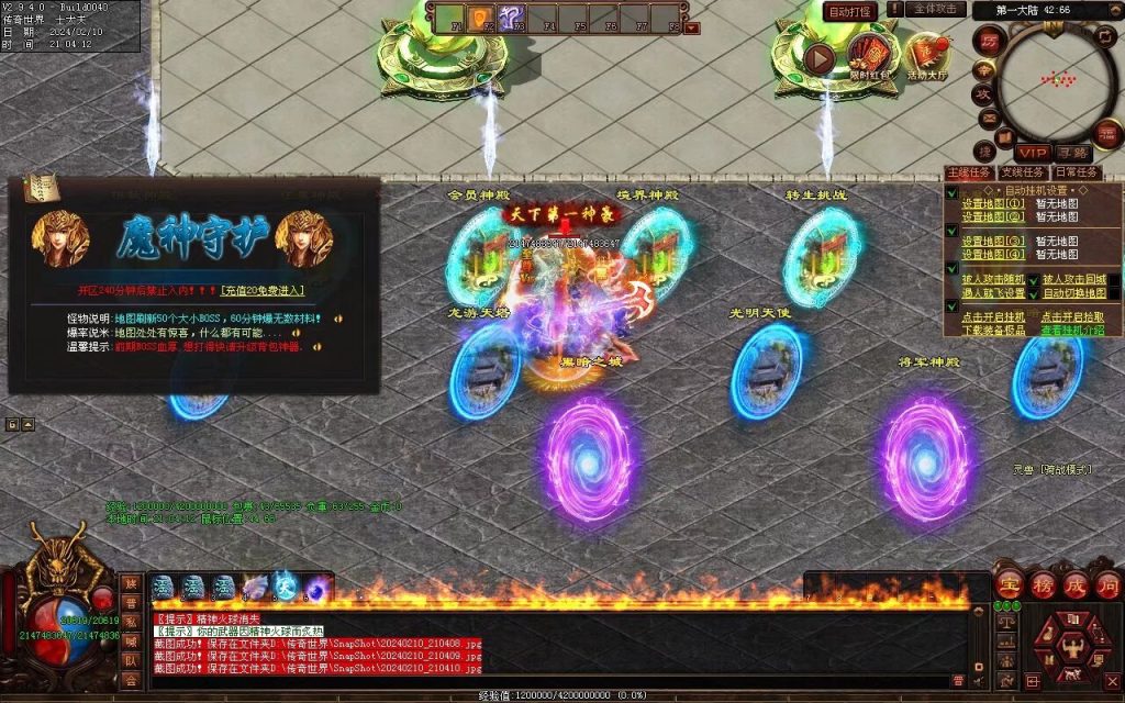 图片[58]-天书世界迷失神器-自动拾取挂机穿戴