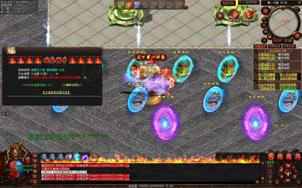 图片[59]-天书世界迷失神器-自动拾取挂机穿戴