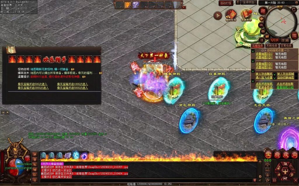 图片[62]-天书世界迷失神器-自动拾取挂机穿戴