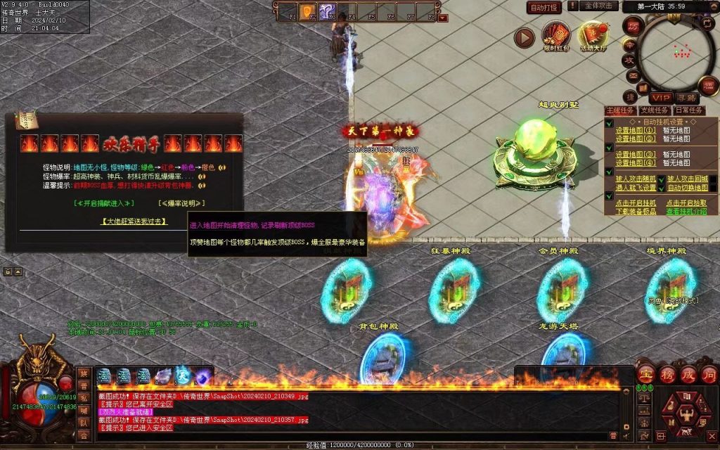 图片[63]-天书世界迷失神器-自动拾取挂机穿戴