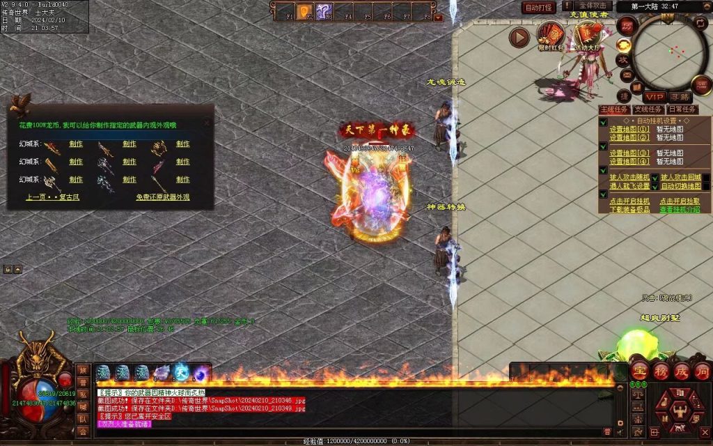 图片[64]-天书世界迷失神器-自动拾取挂机穿戴