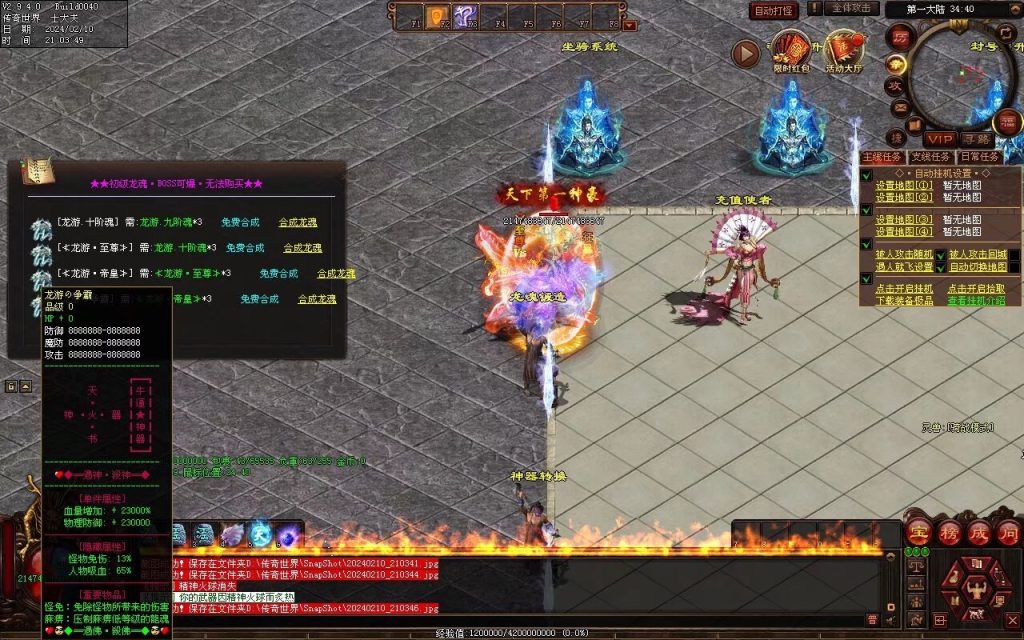 图片[65]-天书世界迷失神器-自动拾取挂机穿戴