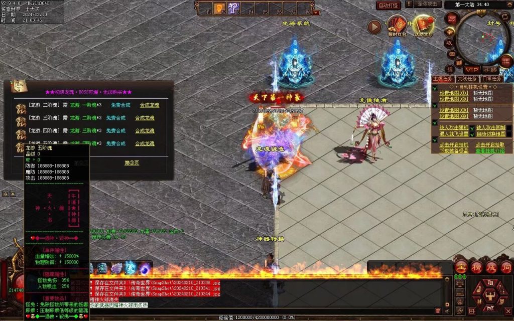 图片[66]-天书世界迷失神器-自动拾取挂机穿戴