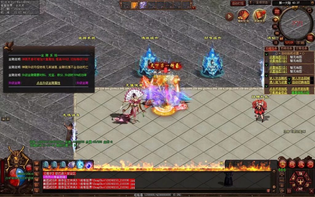 图片[67]-天书世界迷失神器-自动拾取挂机穿戴