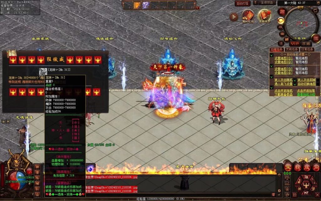 图片[68]-天书世界迷失神器-自动拾取挂机穿戴