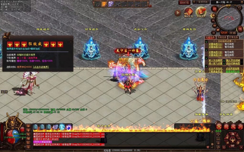 图片[69]-天书世界迷失神器-自动拾取挂机穿戴