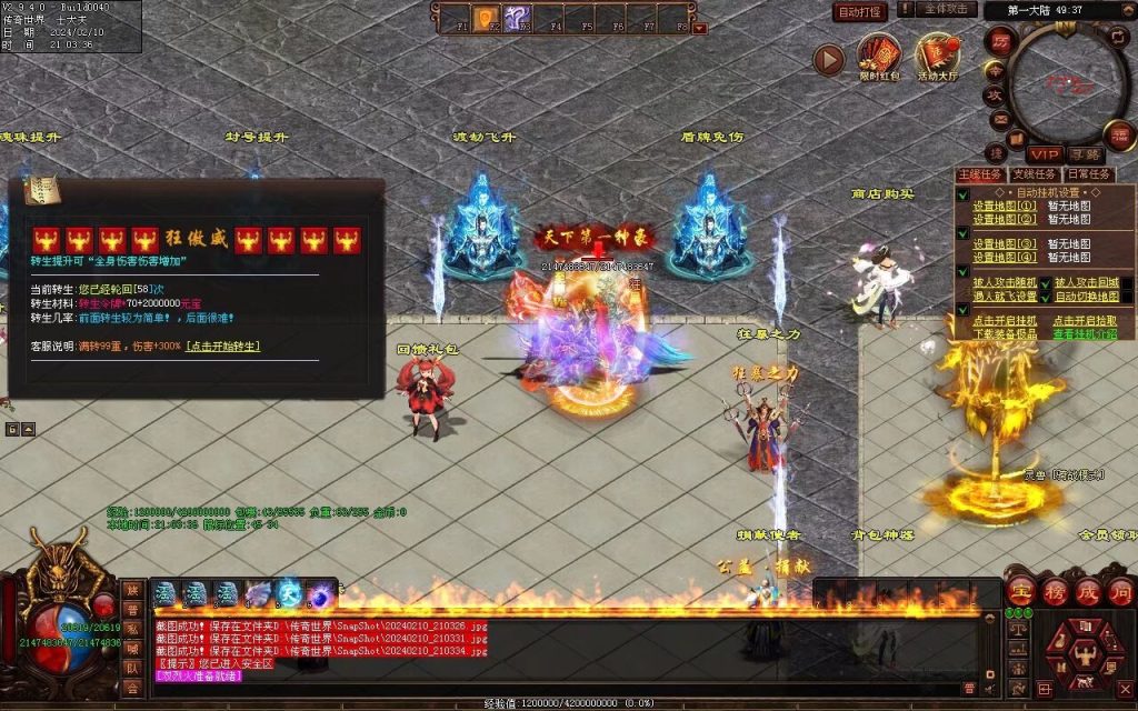 图片[70]-天书世界迷失神器-自动拾取挂机穿戴