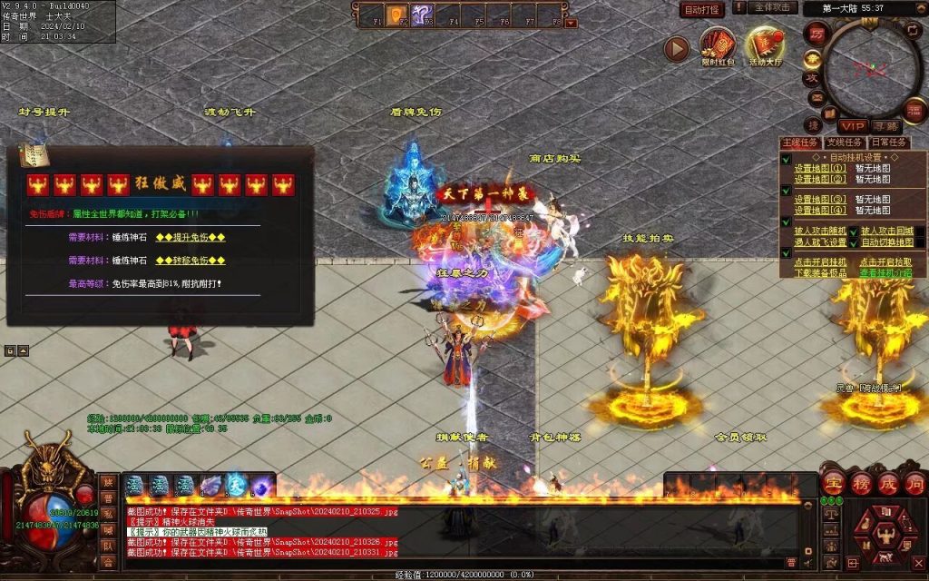 图片[71]-天书世界迷失神器-自动拾取挂机穿戴