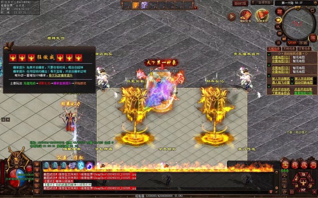 图片[72]-天书世界迷失神器-自动拾取挂机穿戴